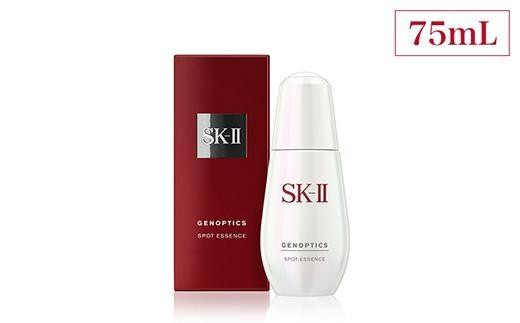 ジェノプティクススポットエッセンス75ml ジェノプティクス スポット エッセンス 75ml 【公式通販】