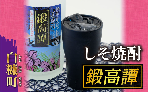 鍛高譚(たんたかたん)[1800ml]【4本セット】 - 北海道白糠町｜ふるさと