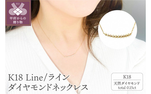 K18 Line0.15ct/ライン ダイヤモンド ネックレス（0220327920 ...
