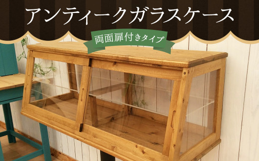 えとぅ様分 おうちdeCafe☆ 木製扉付きブレッドケース♫おまとめ２点 ハンドメイド アンティーク ガラスケース 《両面扉付きタイプ