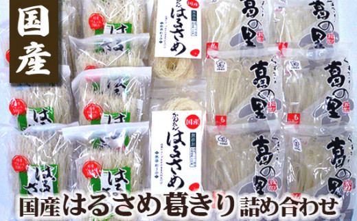 白鳥印 白川水系はるさめ 70g×80個, グロッサリー | クスリのアオキ ネットショップ