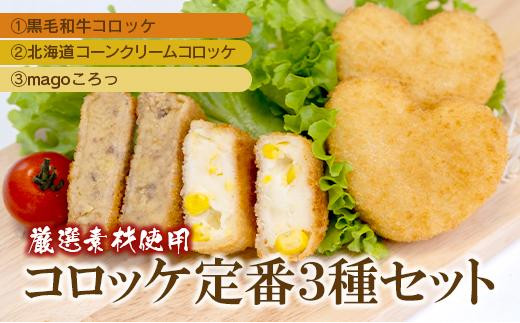 ふるさと納税 大阪府 豊中市 こだわり食材使用 梅しそ鶏ミンチカツ 25