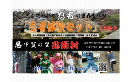 甲賀流忍者衣装 長袖 - 滋賀県甲賀市｜ふるさとチョイス - ふるさと