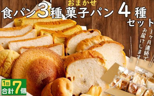 No3738 お任せ人気商品100サイズお得なパン詰め合わせ！