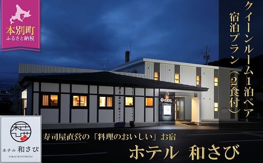 本別町のお礼の品情報｜ふるさとチョイス - ふるさと納税サイト