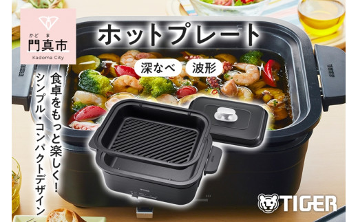 タイガー魔法瓶 CRL-A200(KI) タイガー魔法瓶 ホットプレート CRL