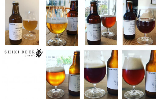 yʌxmsz0020-062@Ntgr[@y݂U{Zbgy330ml×U{i2ȏjz^SHIKI BEER