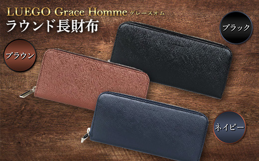 LUEGO Grace Hommeグレースオム ラウンド長財布 F2Y-3284 - 山形県