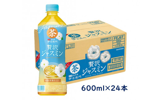 12-31_サントリー 伊右衛門 ジャスミン 600ml 24本（1ケース） - 愛知