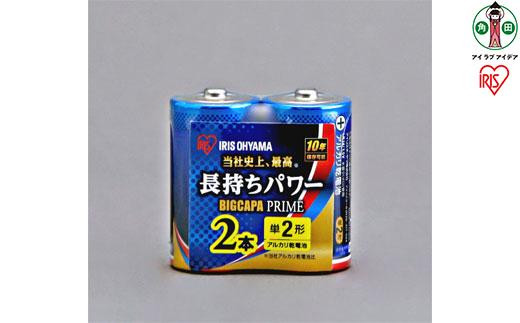 乾電池 BIGCAPA PRIME 単2形2本パック LR14BP／2P 12個セット - 宮城県