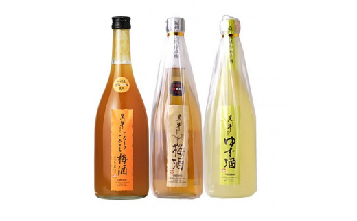 V7295_黒牛3本セット(梅酒720ml／ゆず酒720ml／とろーりとろとろ梅酒720ml）（E005）