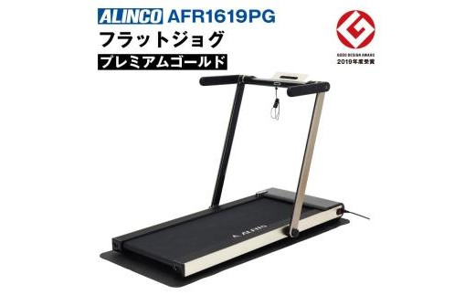 ふるさと納税 フラットジョグPG/AFR1619PG 大阪府高槻市 - ダイエット器具