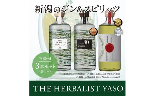 ザハーバリストYASO GIN・スピリッツ・アブサン700ml×3本セット（新潟