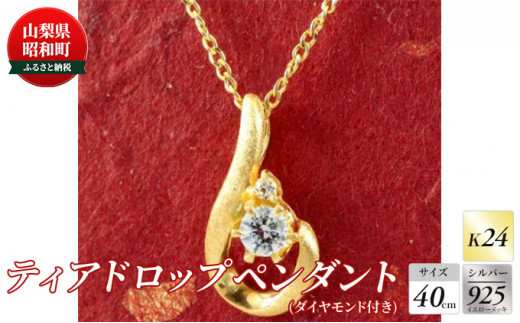 №5649-0316]24金 純金 ネックレス レディース 選べる天然石