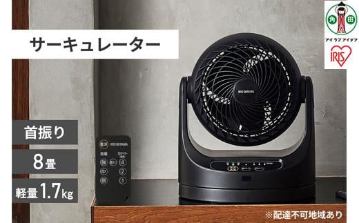 サーキュレーター アイリスオーヤマ 扇風機 リモコン付き PCF-SD15CH