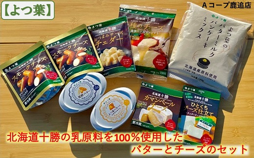 1213]とかち産ライ麦全粒粉ブレンド・パンドカンパーニュセット ...