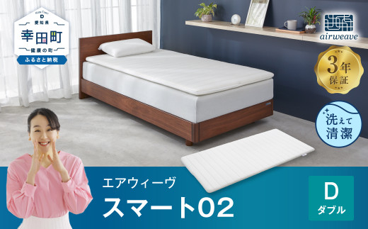 エアウィーヴ02(エアーファイバー4.5cm) ダブルサイ airweave02_sku_q.jpg?fitin=720:720