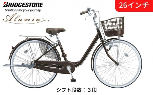 №5687-0293]アルミーユ AU63T チェーン 点灯虫 モデル 26インチ 3段