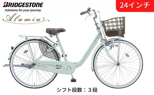 BRIDGESTONE アルミーユ 24インチ アルミフレーム(軽量モデル) | www