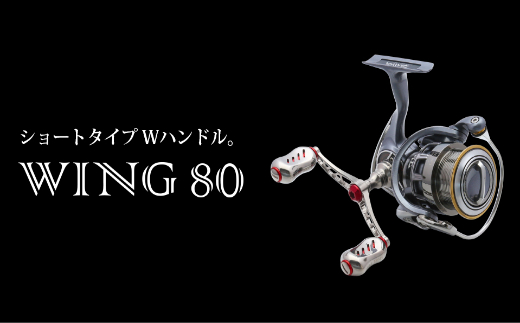 LIVRE リブレ WING 80（ダイワ タイプ） F24N-909 - 三重県亀山市｜ふるさとチョイス - ふるさと納税サイト リール