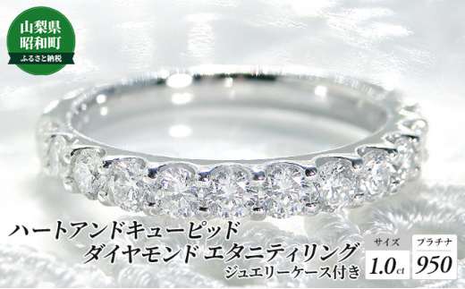 天然ダイヤモンド ハート&キューピッド ハーフエタニティリング ソーティング付きリング(指輪)