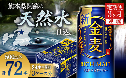 ふるさと納税「ビール 金麦」の人気返礼品・お礼品比較 - 価格.com