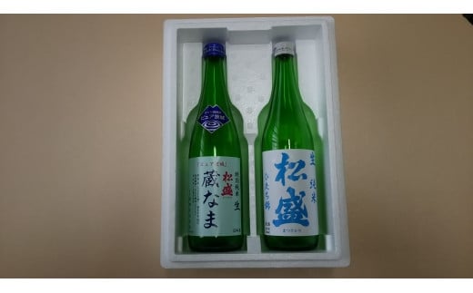 冷酒 2種 飲み比べセット（ 松盛ピュア茨城蔵なま特別純米 720ml・松盛