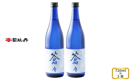 司牡丹酒造 【純米吟醸酒】蒼々 720ml×2本 微々発泡 贈答 ギフト