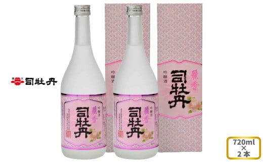 司牡丹酒造 【吟醸酒】麗香司牡丹 720ml×2本 贈答 ギフト プレゼント