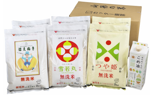 05F1050　山形の米3種食べ比べ(各2kg)＆こめ油(900g)定期便 3回お届け