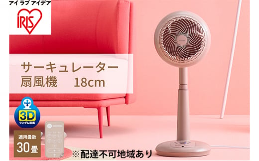 [山善] 扇風機 18cm サーキュレーター 扇風機 (上下左右自動首振り)冷暖房/空調