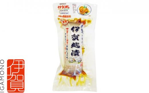 忍者の里のお漬物 伊賀越漬 中袋（170g）×12本入