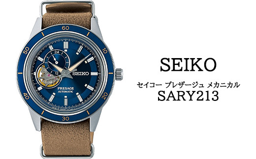 SARY213 SEIKO 1