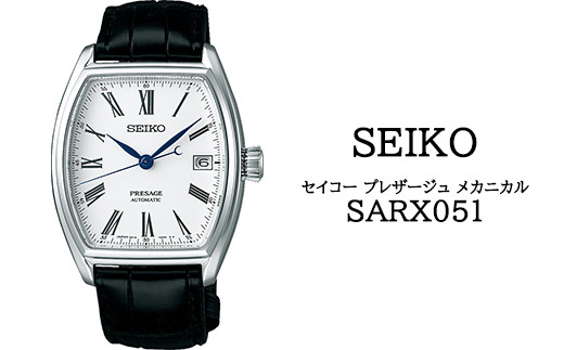 SEIKO プレサージュ　SARX051 今年購入美品