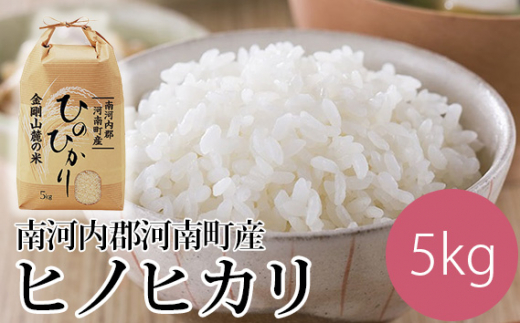 日本製国産バギシン様専用 お米　H30　愛媛県産ヒノヒカリ　白米　30㎏ 米/穀物