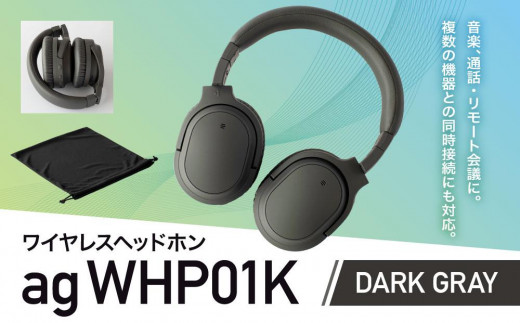 2032】【DARK GRAY】ag WHP01K ワイヤレスヘッドホン - 神奈川県川崎市｜ふるさとチョイス - ふるさと納税サイト