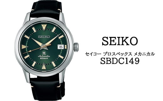 SBDC149 セイコー プロスペックス メカニカル ／ SEIKO 正規品 1年保証