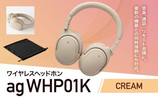 【2049】【CREAM】ag WHP01K　ワイヤレスヘッドホン