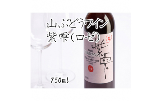 ふるさと納税「ぶどう ワイン」の人気返礼品・お礼品比較 - 価格.com