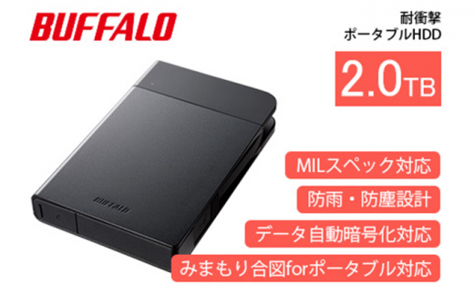 BUFFALO バッファロー 耐衝撃ポータブル ハードディスク 2TB HDD ...