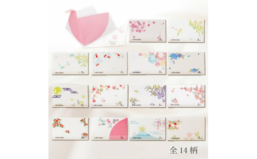 メモにも使えるお懐紙4個セット