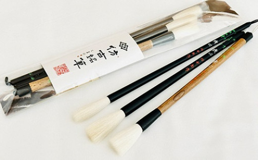 熊野筆、高級書道筆5本セット、長鋒筆