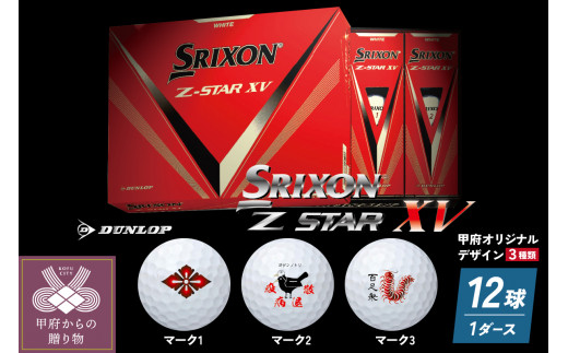 ◇送料無料◇新品◇10ダース ダンロップ SRIXON Z STAR XV www