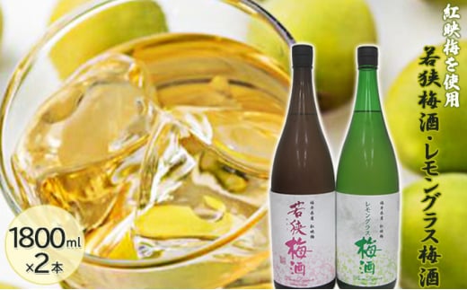 梅酒 グラス セットの人気商品・通販・価格比較