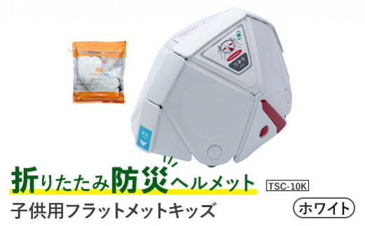 y{錧Ύsz܂肽ݖhЃwbg  TSC-10K  qp@tbgbg LbY@zCgy38103z