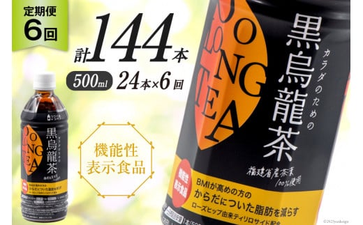 yxRzy6  z ÂvX J_̂߂ G 500ml × 24{ × 6 v144{ [NrobW xR  34310201] ybg{g G E[ 1P[X 500ml