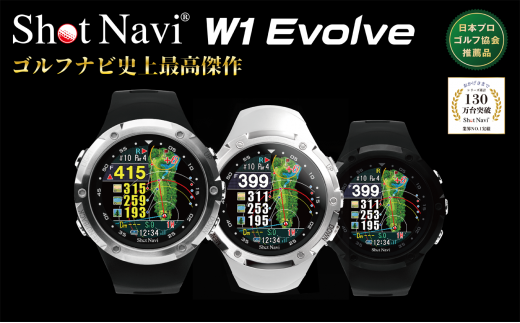 Shot Navi W1 Evolve ＜3色から選択＞ 【11218-0207・338・570 ...