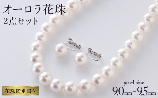 yꌧz܂̐^II[ԎI9.0-9.5AR^lbNXEsAXorCOZbg Z-85