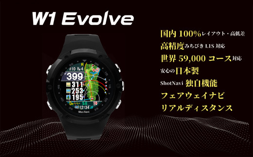 Shot Navi W1 Evolve＜カラー：ブラック×ブラックシルバー