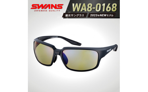 SWANS WA8-0168 スモークレンズ 2023NEWモデル 偏光 フルリム